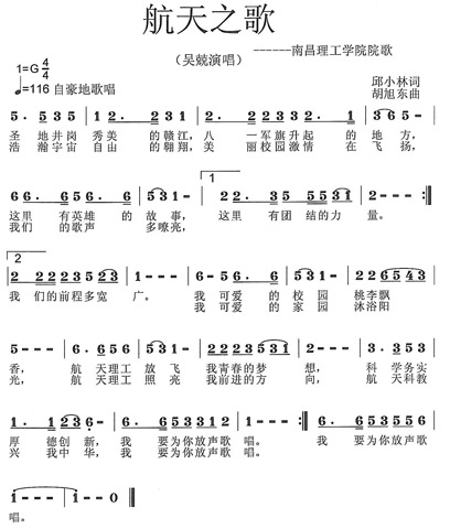 航天之歌词曲1.jpg